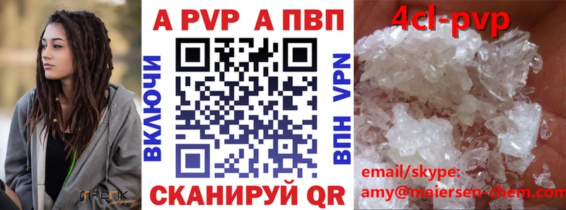 Alpha PVP СК КРИС  Купить закладки  Волжск 
