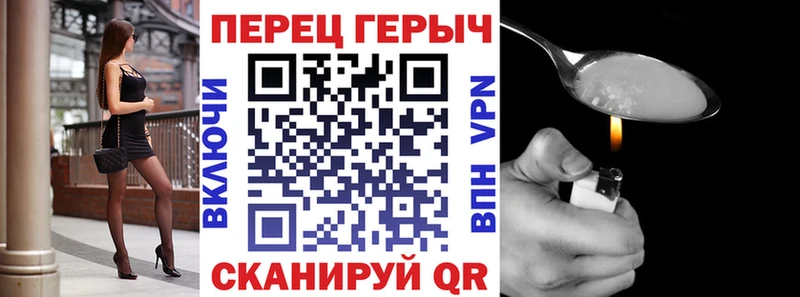 ГЕРОИН VHQ Волжск