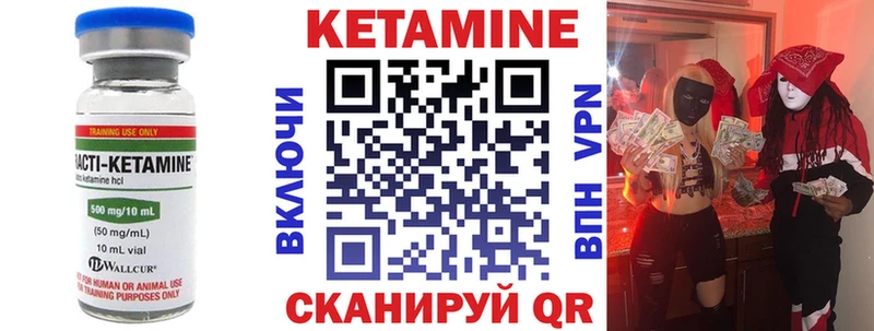 КЕТАМИН VHQ Волжск