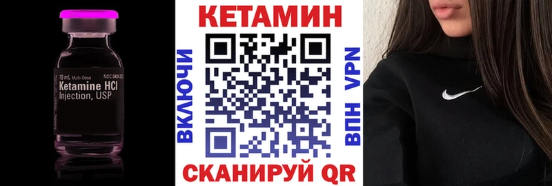 Купить закладки  Волжск  КЕТАМИН VHQ 