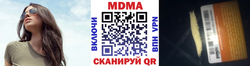 МДМА crystal  Купить где  Волжск 