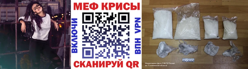 Меф 4 MMC  Купить закладки  Волжск 