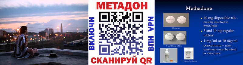Купить закладки  Волжск  МЕТАДОН VHQ 