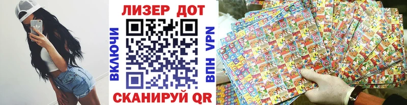 Марки 25I-NBOMe 1500мкг  Купить где  Волжск 